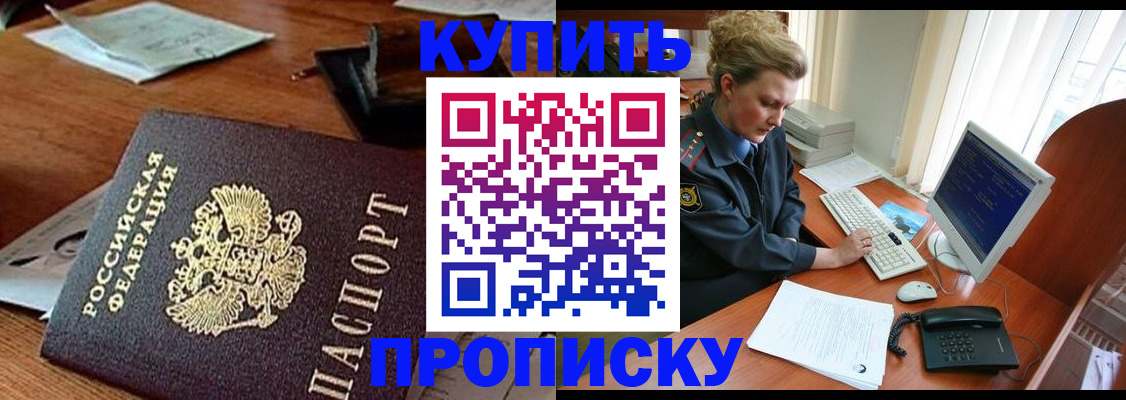 временная прописка в Знаменске